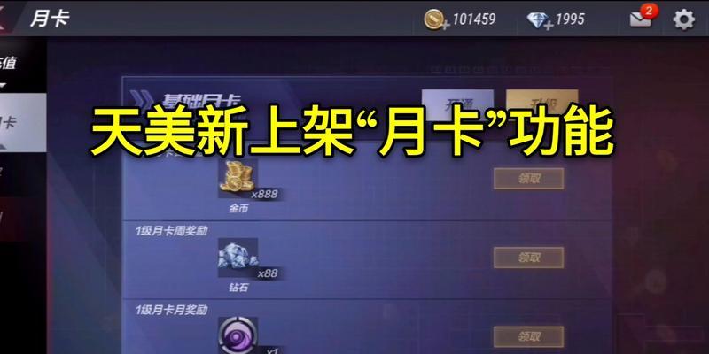 cf月卡能领到多少东西？月卡的性价比如何？  第2张