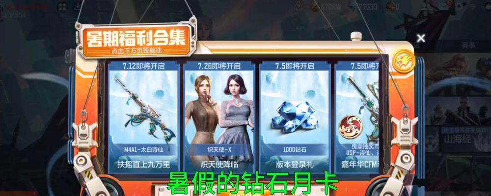 cf月卡能领到多少东西？月卡的性价比如何？  第3张