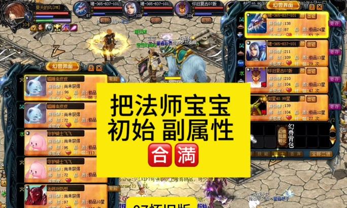 魔域老区提升神等级的最快方法是什么？有哪些注意事项？  第2张