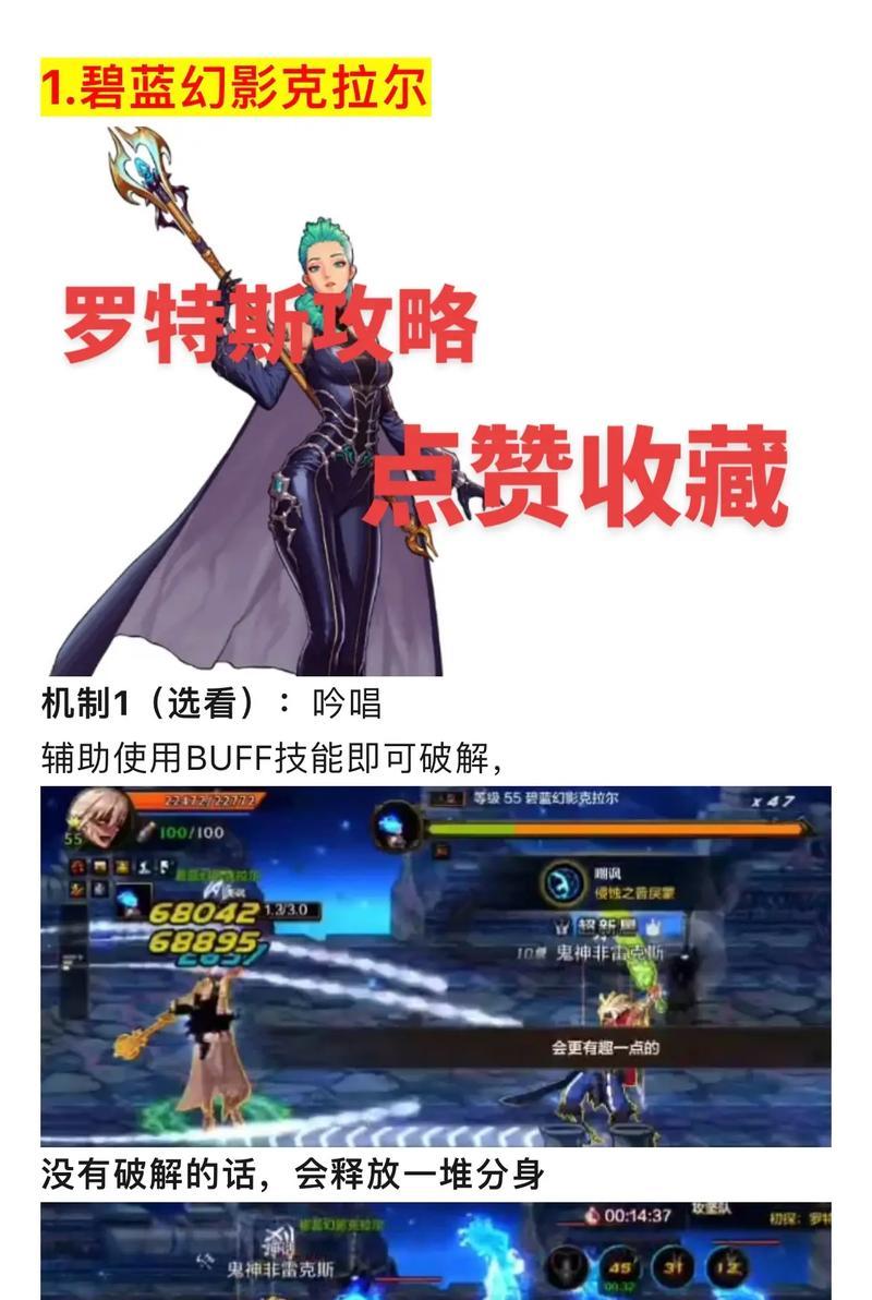 地下城攻坚罗特斯开启条件是什么？如何开启？  第3张