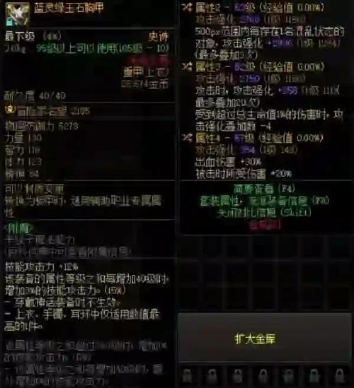 dnf蓝装怎么处理？蓝装可以用来做什么？  第2张