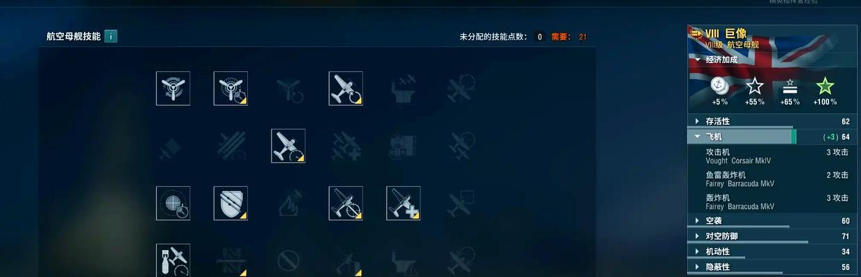 战舰世界日航母的操作技巧是什么？如何玩好日航母？  第3张