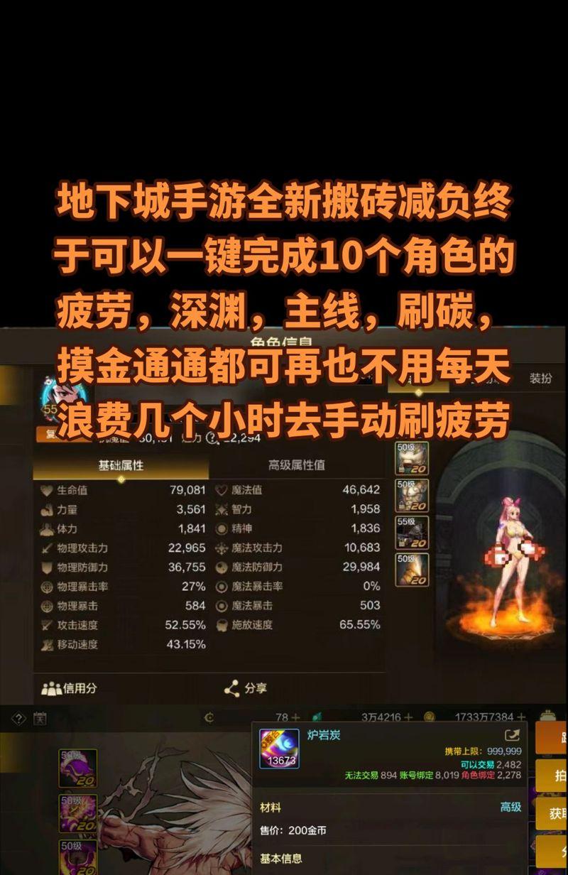地下城契约者怎么样？如何提升契约者的能力？  第1张