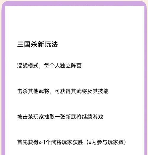 终级三国杀怎么玩？有哪些技巧可以提高胜率？  第2张
