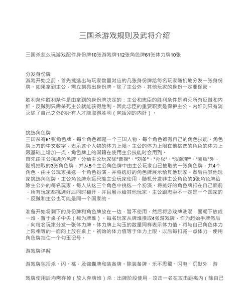 终级三国杀怎么玩？有哪些技巧可以提高胜率？  第1张