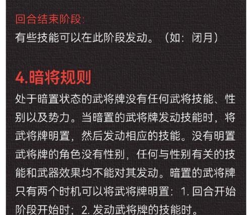终级三国杀怎么玩？有哪些技巧可以提高胜率？  第3张