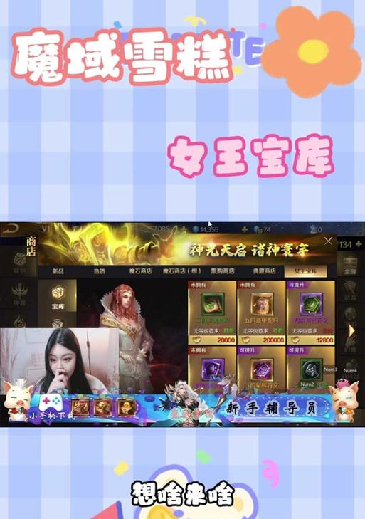 魔域圣器无法穿戴的原因是什么？如何解决圣器穿戴问题？  第1张