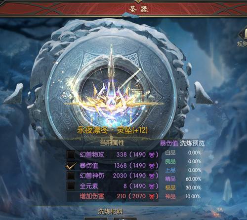 魔域圣器无法穿戴的原因是什么？如何解决圣器穿戴问题？  第2张