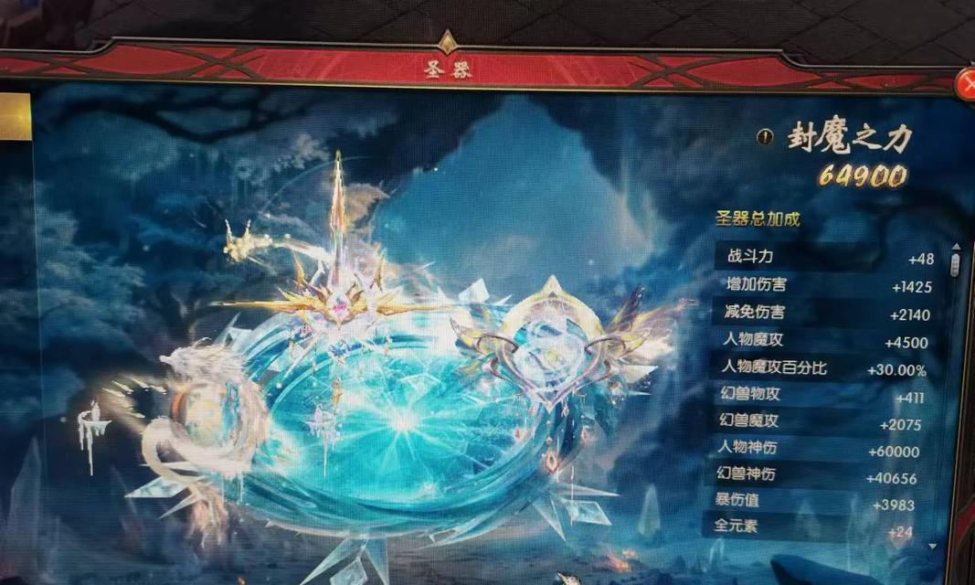 魔域圣器无法穿戴的原因是什么？如何解决圣器穿戴问题？  第3张