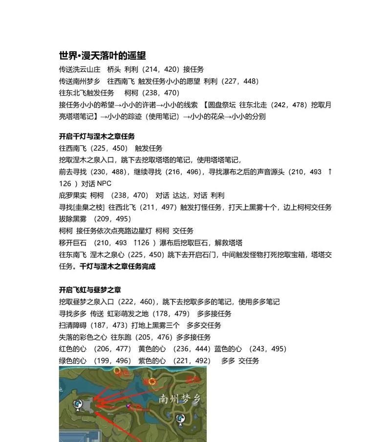 完美世界中如何到达石村？到达石村的路线是什么？  第2张