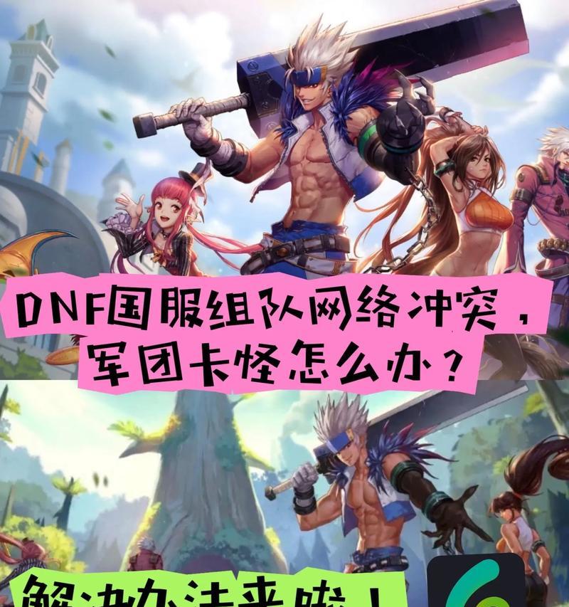 手游地下城远古组队技巧是什么？  第1张