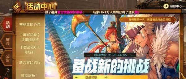 手游地下城远古组队技巧是什么？  第3张