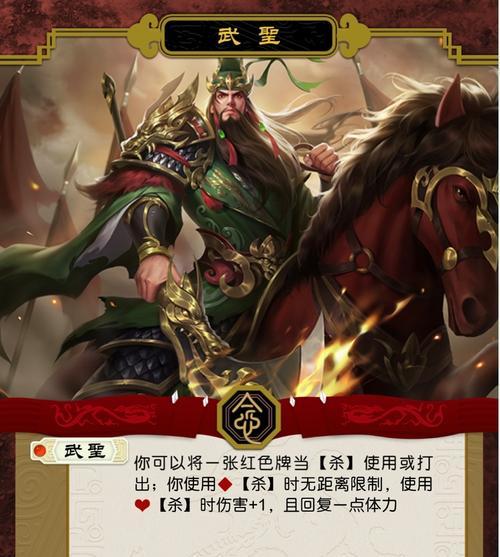 三国杀排位赛魂将合成推荐是什么？  第2张