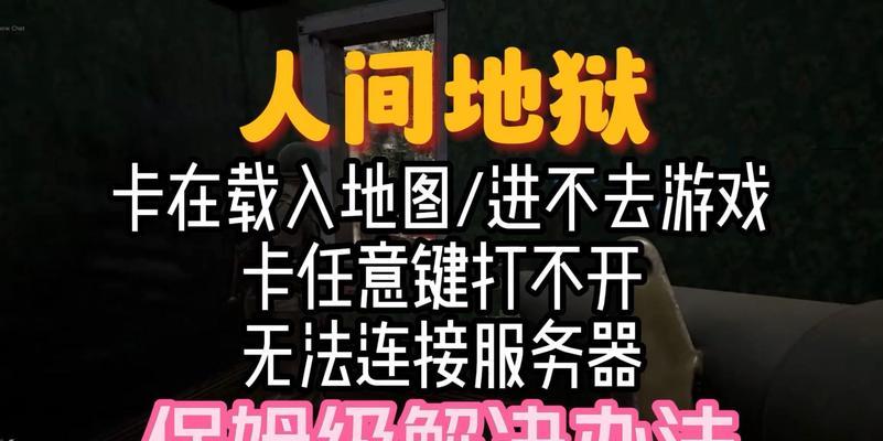 地下城游戏卡在17000无法进入怎么办？解决方法有哪些？  第3张