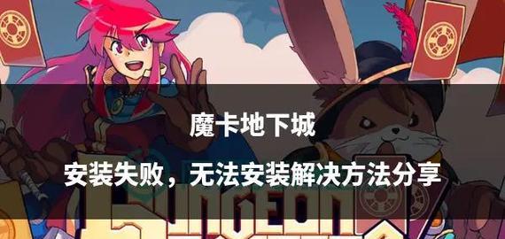 地下城游戏卡在17000无法进入怎么办？解决方法有哪些？  第2张