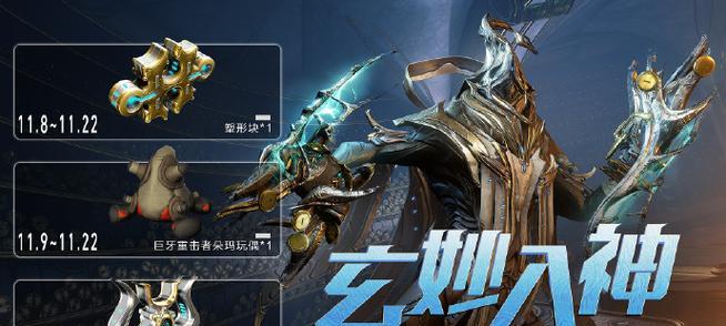 星际战甲如何激活超限警报？  第1张