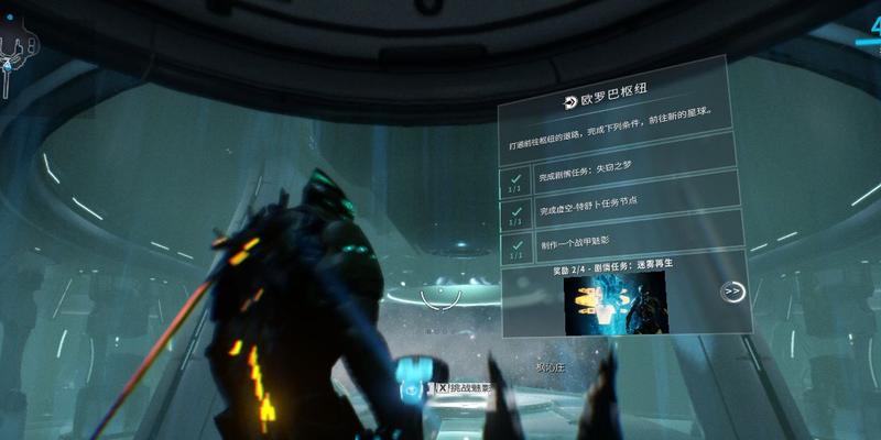 星际战甲如何激活超限警报？  第3张