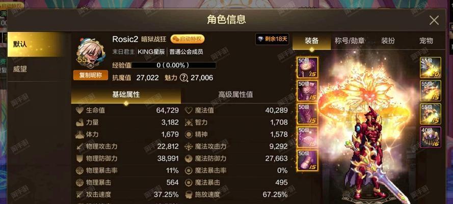 3.7版本抗魔值标准是什么？  第1张