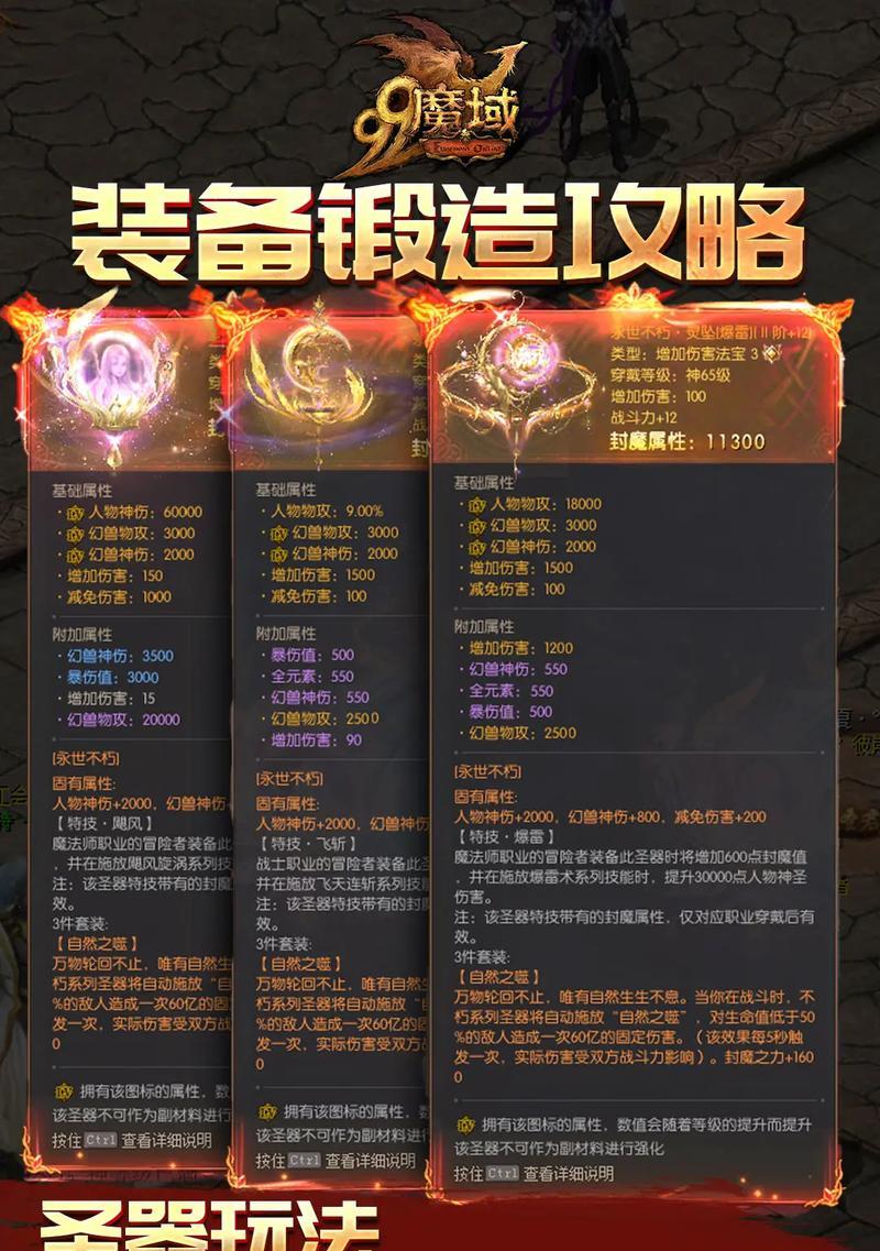 魔域爵位快速提升技巧有哪些？  第3张
