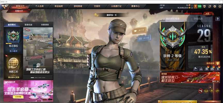 CF今生掉了多少粉丝？原因是什么？  第2张