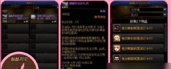 地下城转换券装扮获取途径有哪些？  第2张