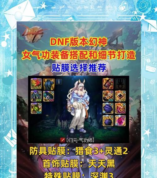 DNF气功重新转职流程？转职后技能如何选择？  第1张