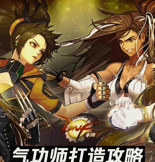 DNF气功重新转职流程？转职后技能如何选择？  第2张