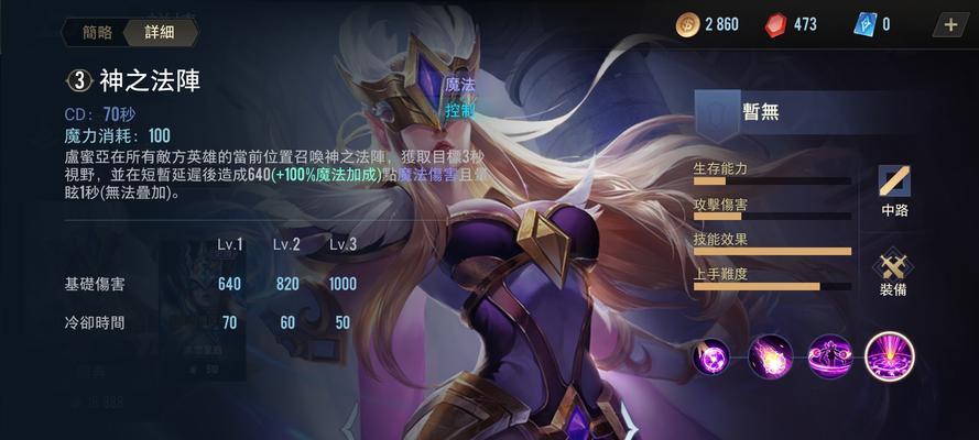 竞技场中对抗魔域英雄的策略是什么？  第3张