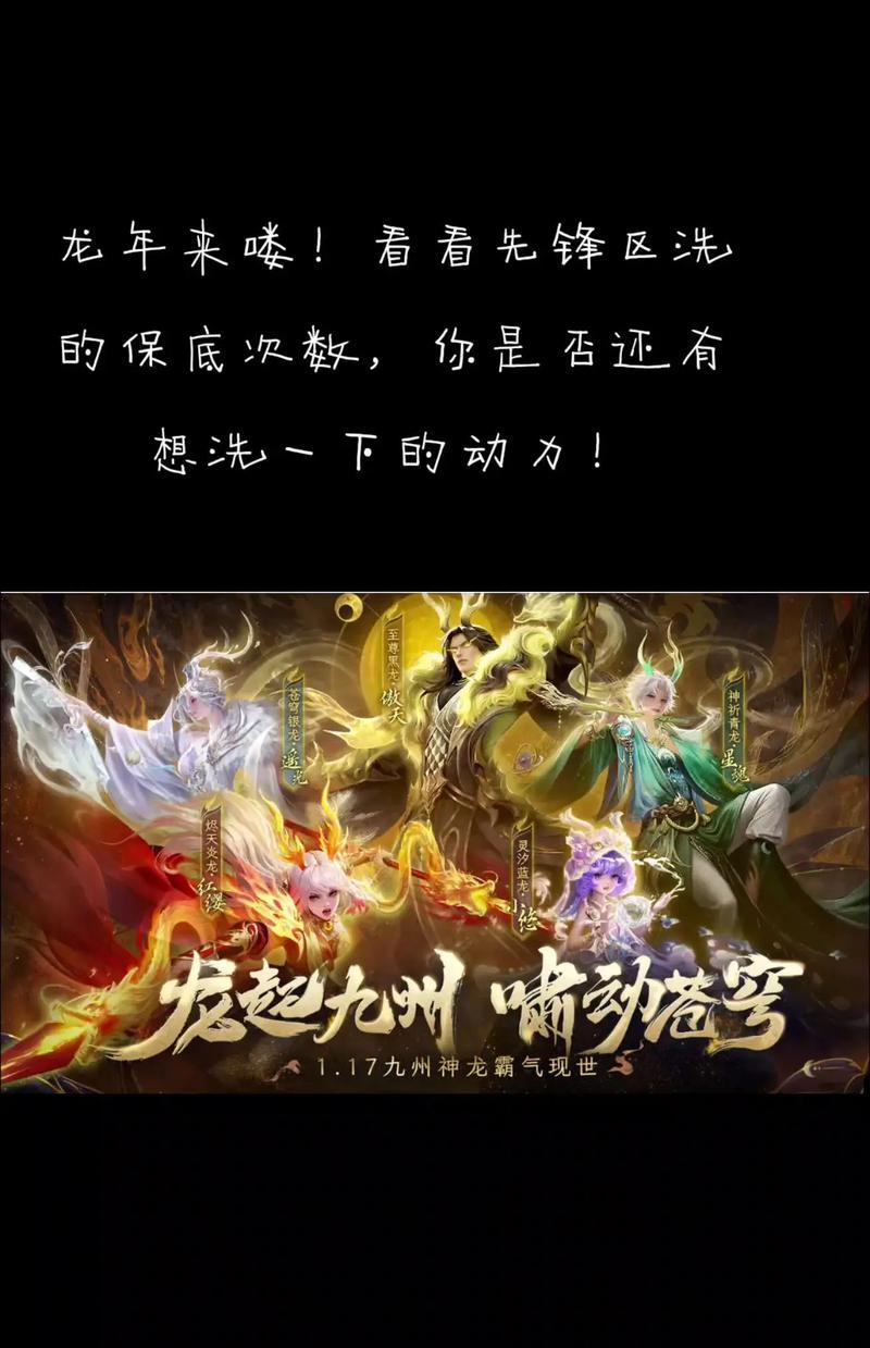 魔域龙年传承石头转换方法是什么？有什么注意点？  第3张