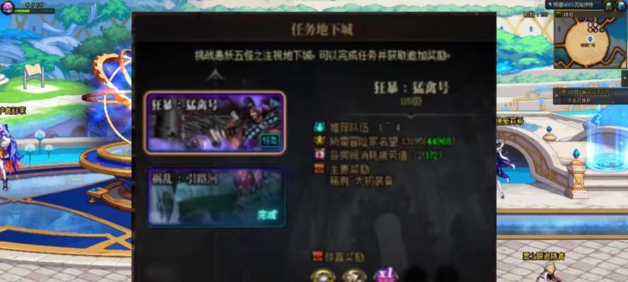 dnf每日任务有哪些？完成任务有什么奖励？  第1张