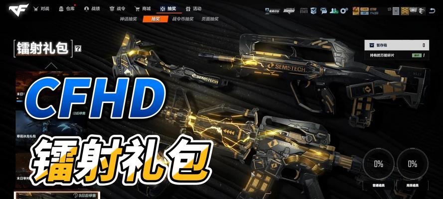 cf镭射纪念券的售价是多少？购买镭射纪念券的途径有哪些？  第1张