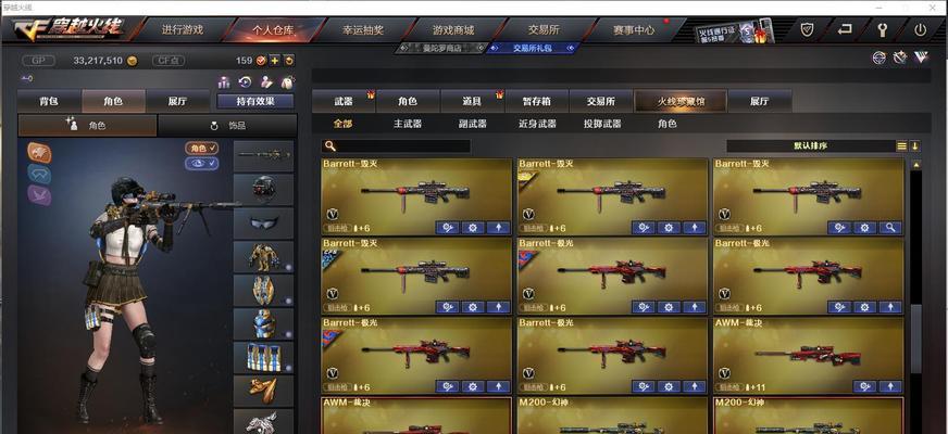cf镭射纪念券的售价是多少？购买镭射纪念券的途径有哪些？  第2张
