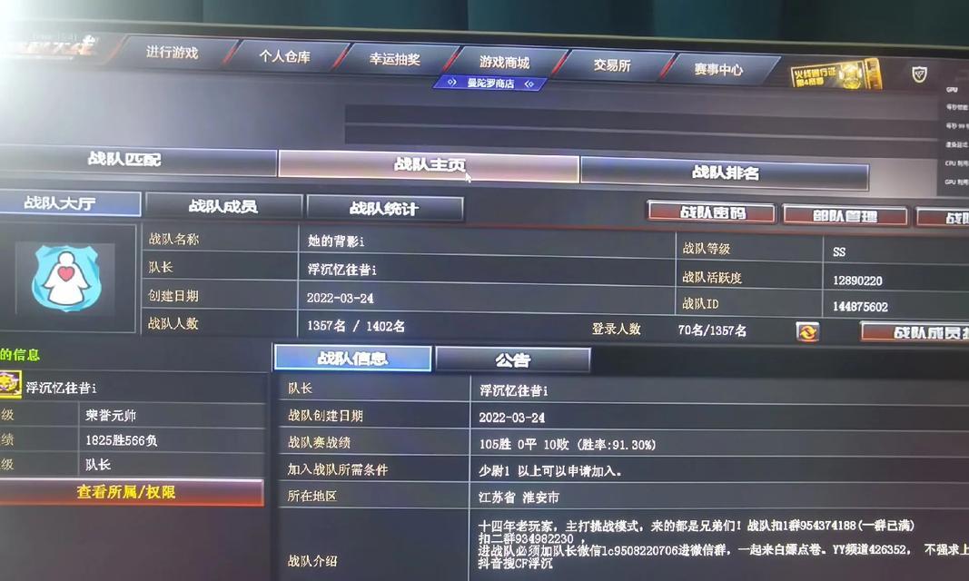 CF达到多少级才能添加战队好友？战队系统的具体要求是什么？  第3张