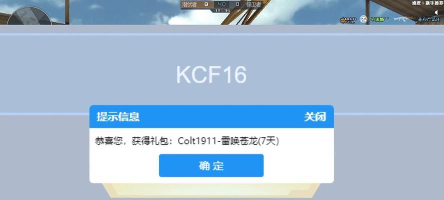 CF版本前瞻福利码多少钱一个？购买福利码的流程是什么？  第1张