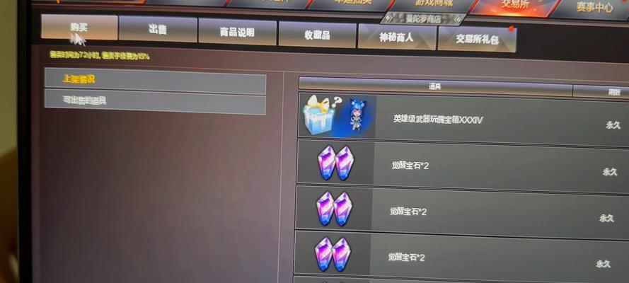 CF版本前瞻福利码多少钱一个？购买福利码的流程是什么？  第3张
