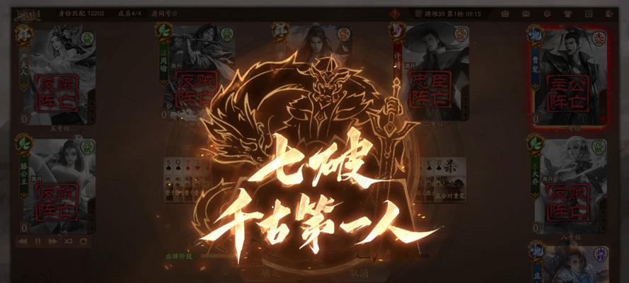 三国杀十周年录像如何下载保存？步骤是什么？  第2张