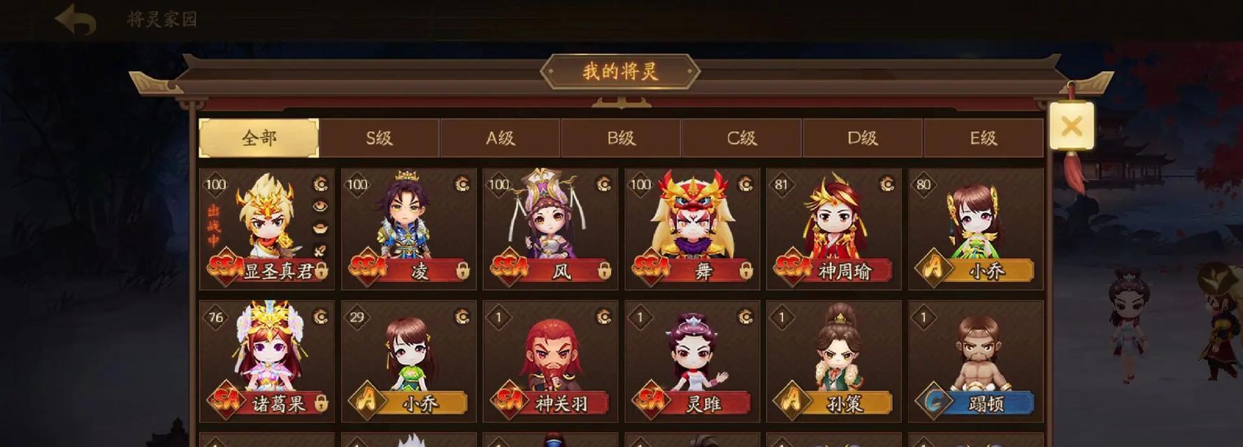三国杀十周年录像如何下载保存？步骤是什么？  第1张