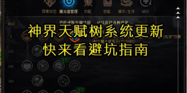 地下城天赋点不足的解决方案是什么？  第1张