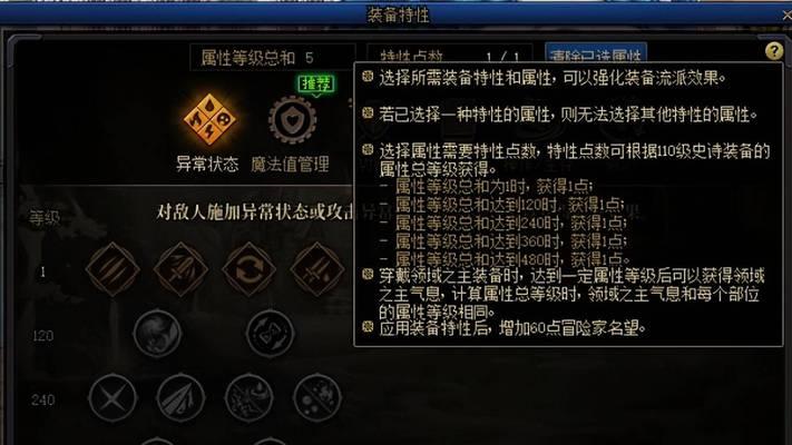 地下城天赋点不足的解决方案是什么？  第3张