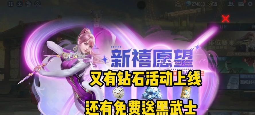 CF新禧预约活动如何参与？有哪些助力方式？  第3张