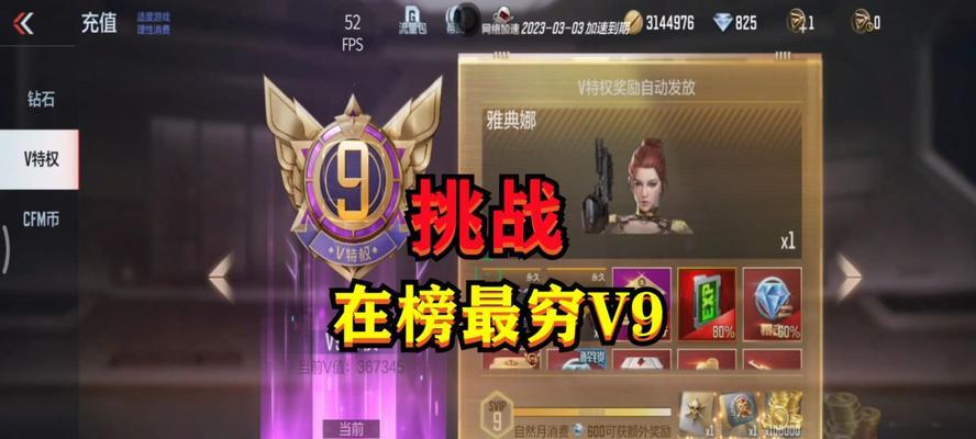 cf手游最富v9有多少把英雄级武器？如何快速积累？  第3张