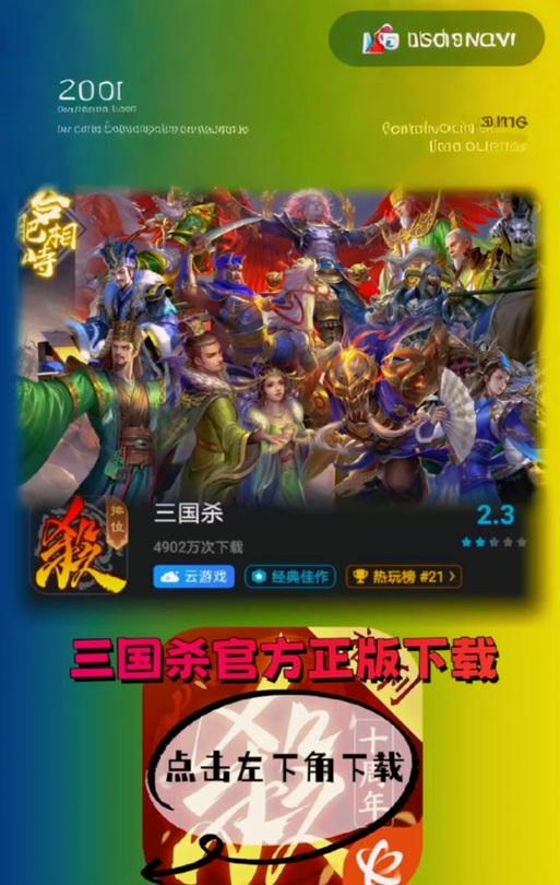 vivo三国杀怎么在游戏中心清除实名？清除实名的步骤是什么？  第3张