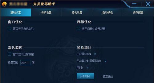 完美世界更换游戏实名认证流程是什么？需要哪些资料？  第1张