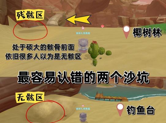 摩尔庄园沙钓操作方法详细教程？沙钓有什么技巧？  第2张
