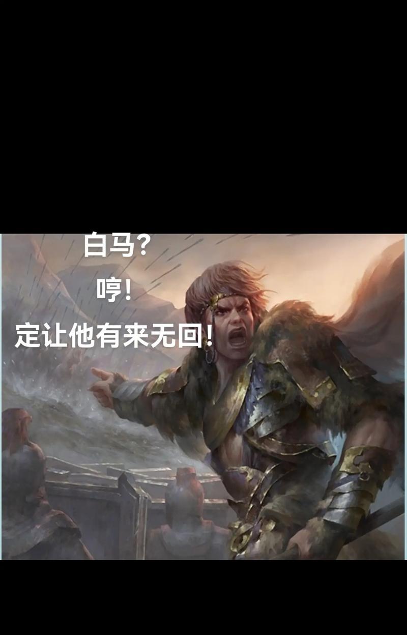 白马麹义的正确读音是什么？  第2张