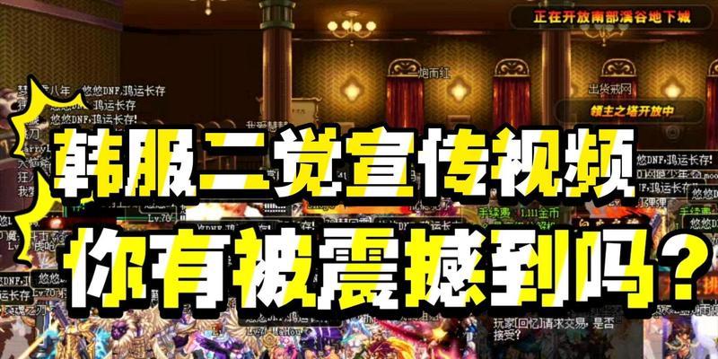 韩服剑魂二觉释放技巧有哪些？如何快速完成二觉？  第1张