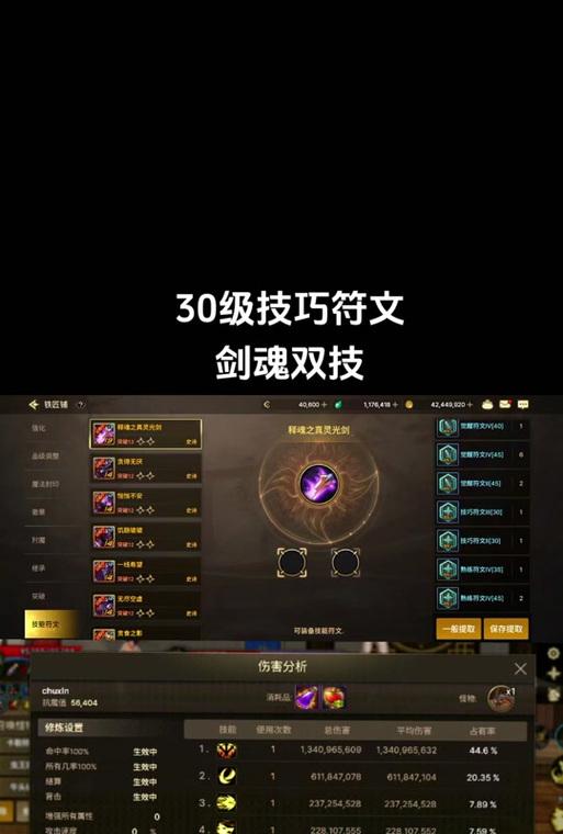 韩服剑魂二觉释放技巧有哪些？如何快速完成二觉？  第2张