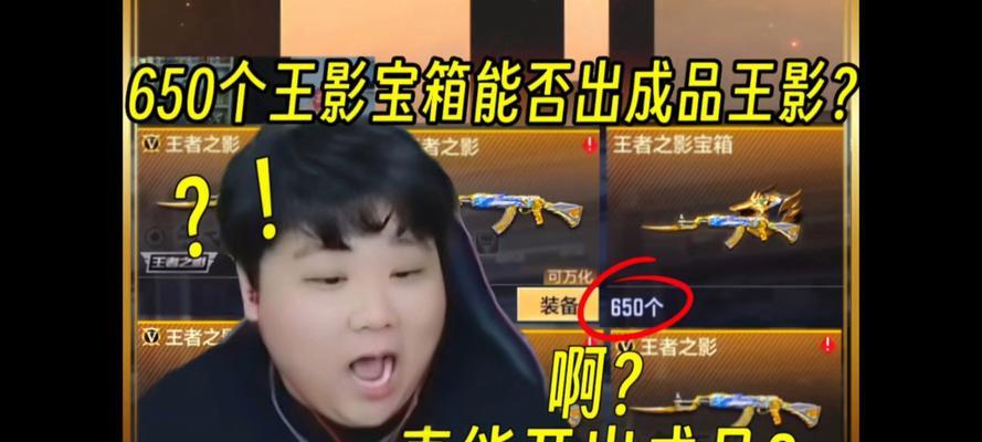 CF手游王者之影需要开多少箱子？如何提高获取概率？  第1张