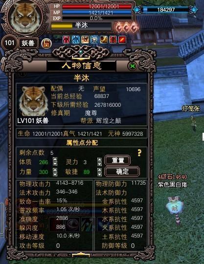 完美世界打怪获得声望牌子的攻略是什么？  第2张