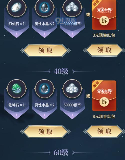 完美世界打怪获得声望牌子的攻略是什么？  第3张